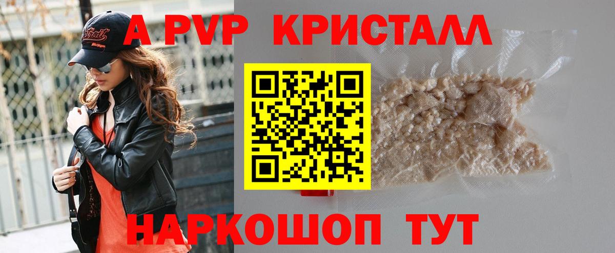 как найти закладки  APVP крисы CK  Вход с VPN  Тихорецк  Alfa_PVP VHQ  А ПВП СК КРИС  Alfa_PVP 