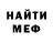 Первитин витя Luca C.
