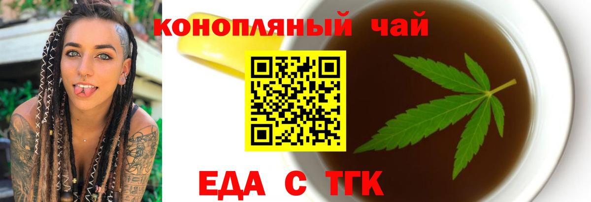 Тихорецк  Canna-Cookies марихуана  Вход с VPN 
