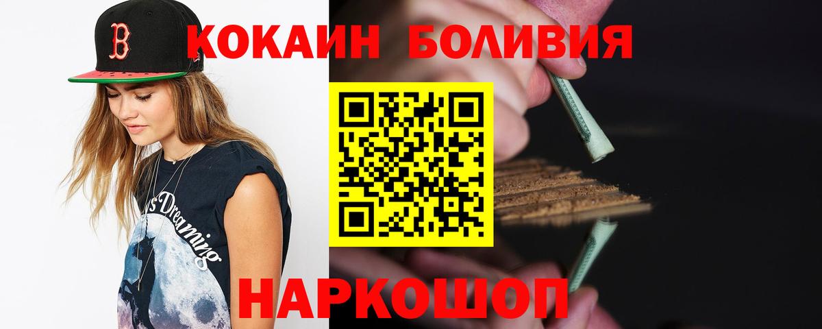 Cocaine Боливия Тихорецк