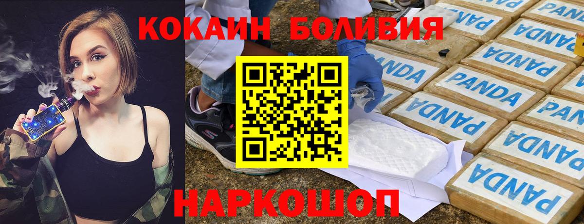 Cocaine  COCAIN Columbia  Тихорецк  Вход с VPN  Cocaine Перу 