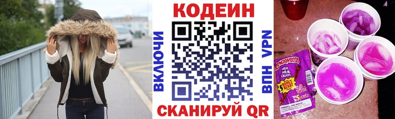 Кодеиновый сироп Lean напиток Lean (лин)  Тихорецк 