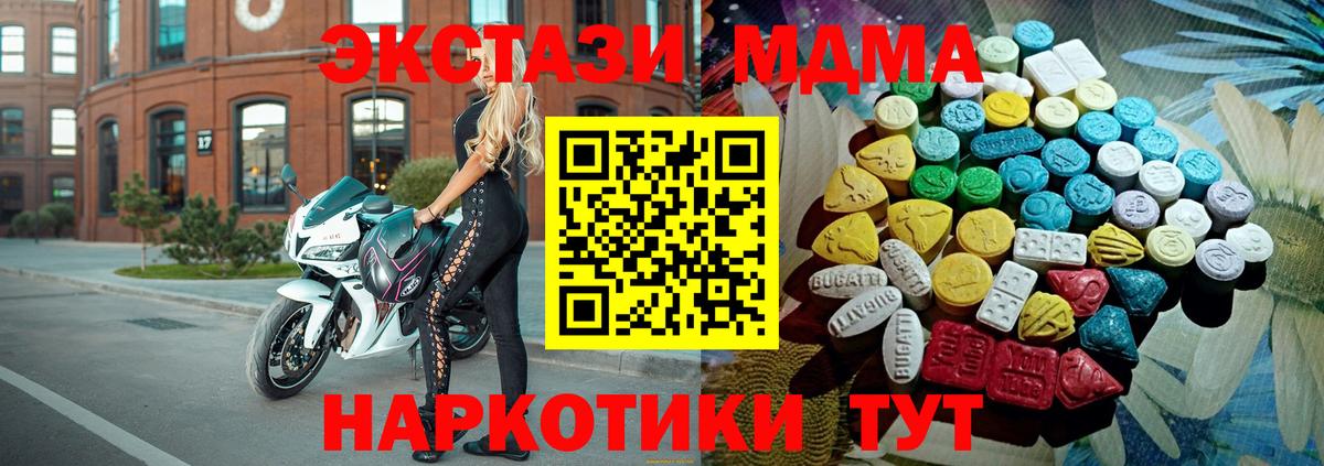 Экстази VHQ  Вход с VPN  Тихорецк  Экстази  Экстази диски 