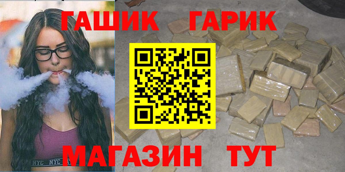 ГАШ Изолятор  Вход с VPN  ГАШ Premium  Тихорецк 
