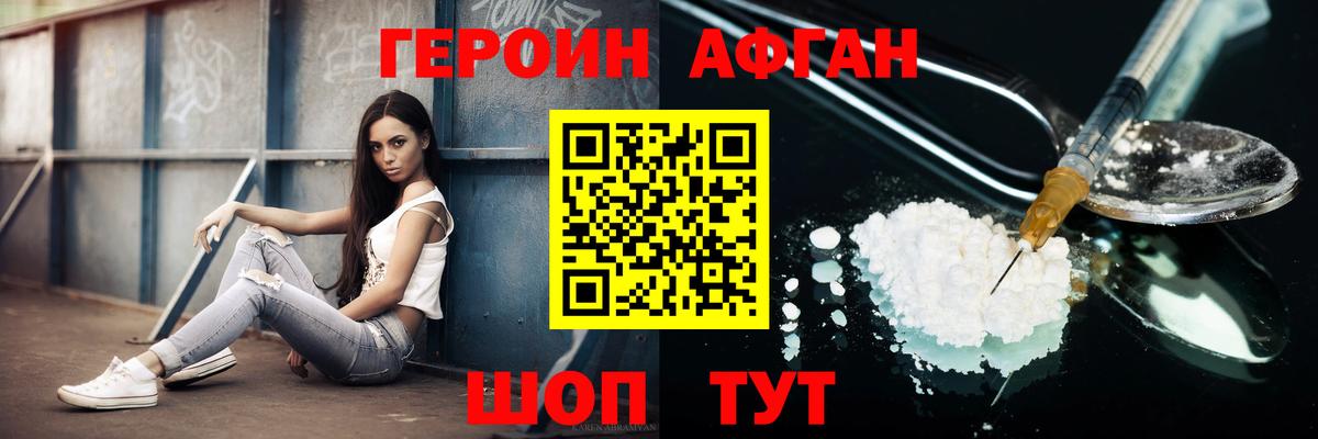 ГЕРОИН гречка  Героин  Тихорецк  Вход с VPN 