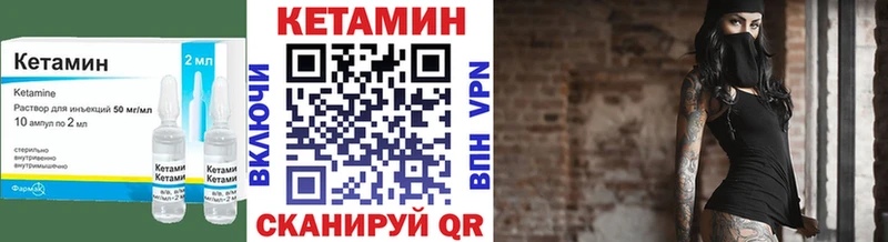 Кетамин VHQ  Тихорецк 
