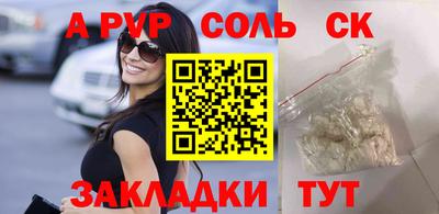 эйфоретик Краснокаменск