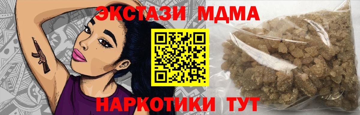 MDMA VHQ  MDMA молли  Вход с VPN  Тихорецк 