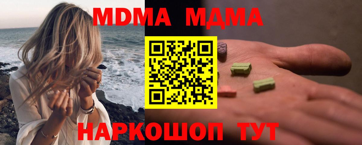 МДМА VHQ Тихорецк