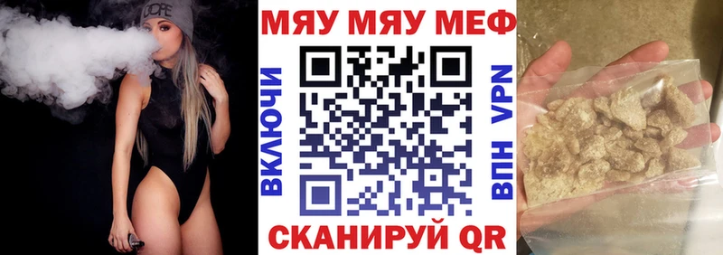 это клад  Тихорецк  МЯУ-МЯУ VHQ 