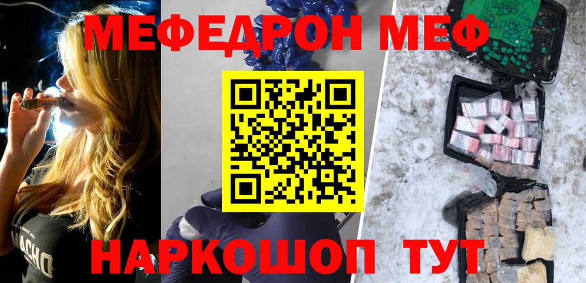 Мефедрон мука  Мефедрон mephedrone  Вход с VPN  МЯУ-МЯУ  МЕФ  Тихорецк 