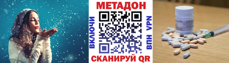 Метадон methadone  купить наркоту  Тихорецк 
