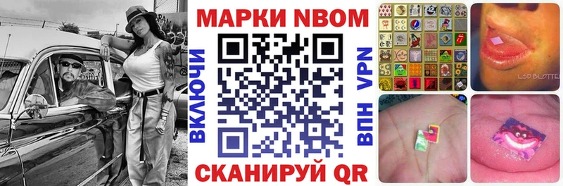Марки 25I-NBOMe 1,5мг Тихорецк