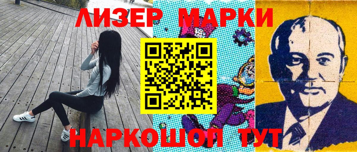 Марки NBOMe 1,8мг Тихорецк