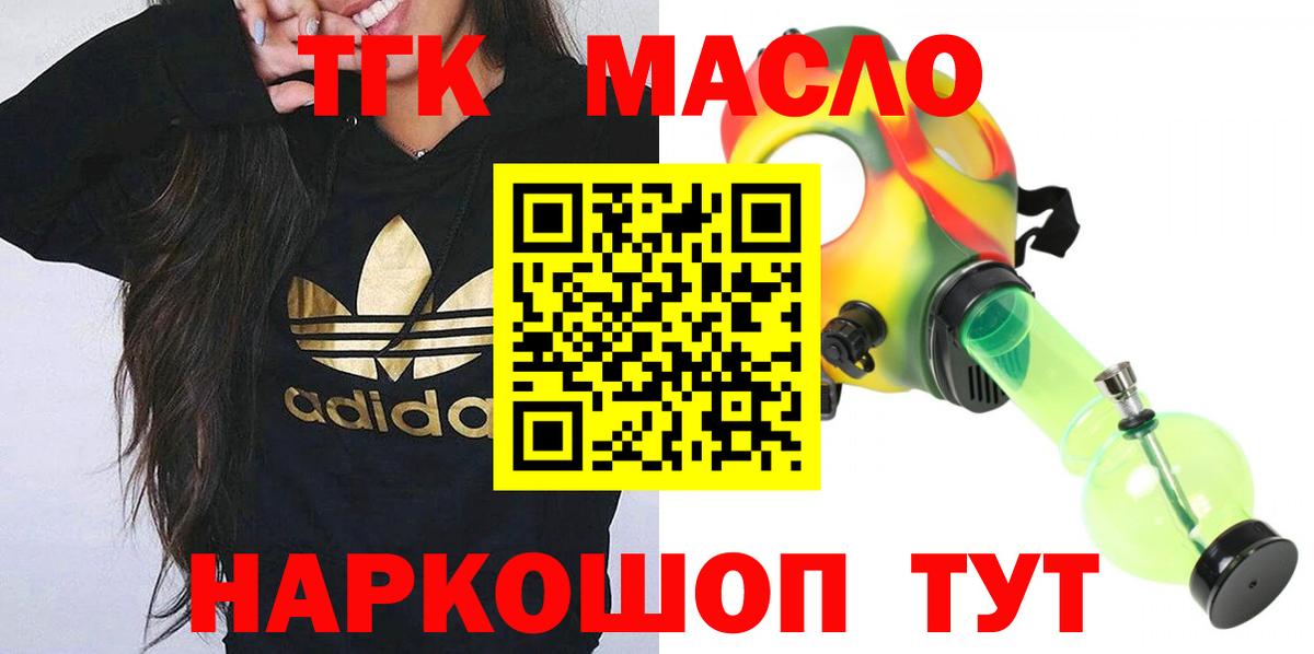 ТГК вейп с тгк  Вход с VPN  ТГК вейп с тгк  Тихорецк 