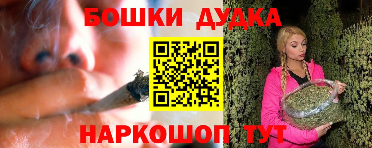 МАРИХУАНА план  Бошки Шишки гибрид  Вход с VPN  Бошки Шишки планчик  Тихорецк 